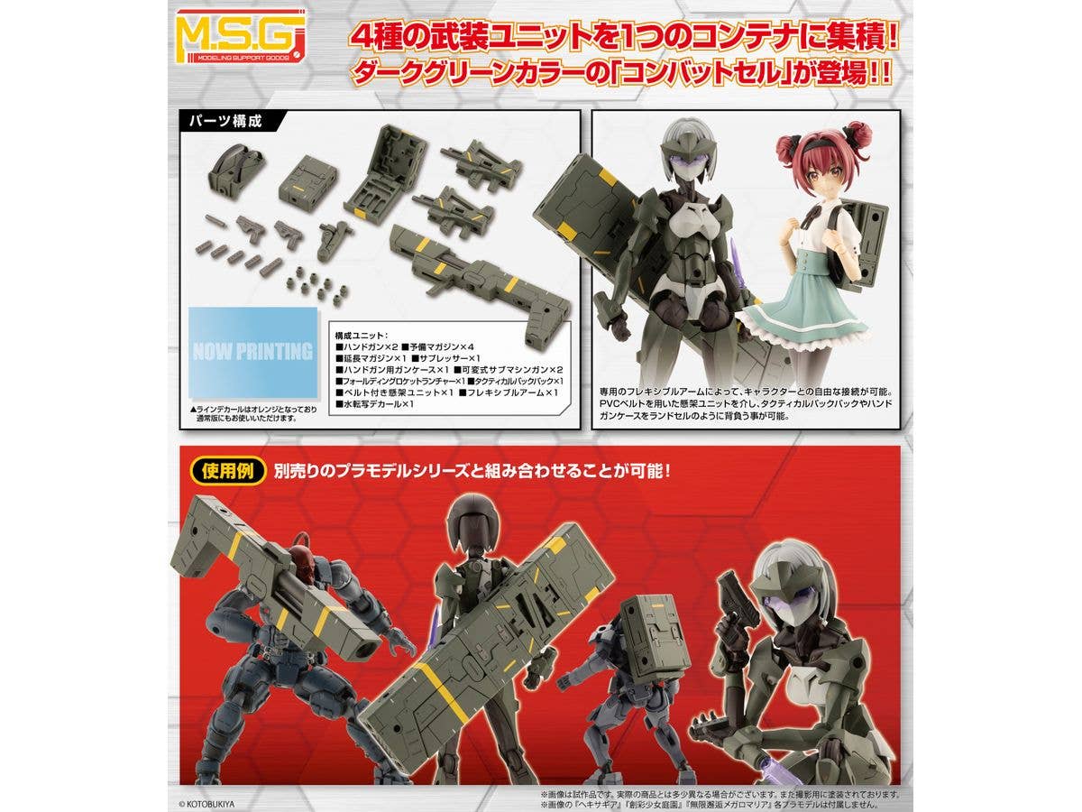 HEAVY WEAPON UNIT53 COMBAT CELL DARK GREEN Ver. - Image 8