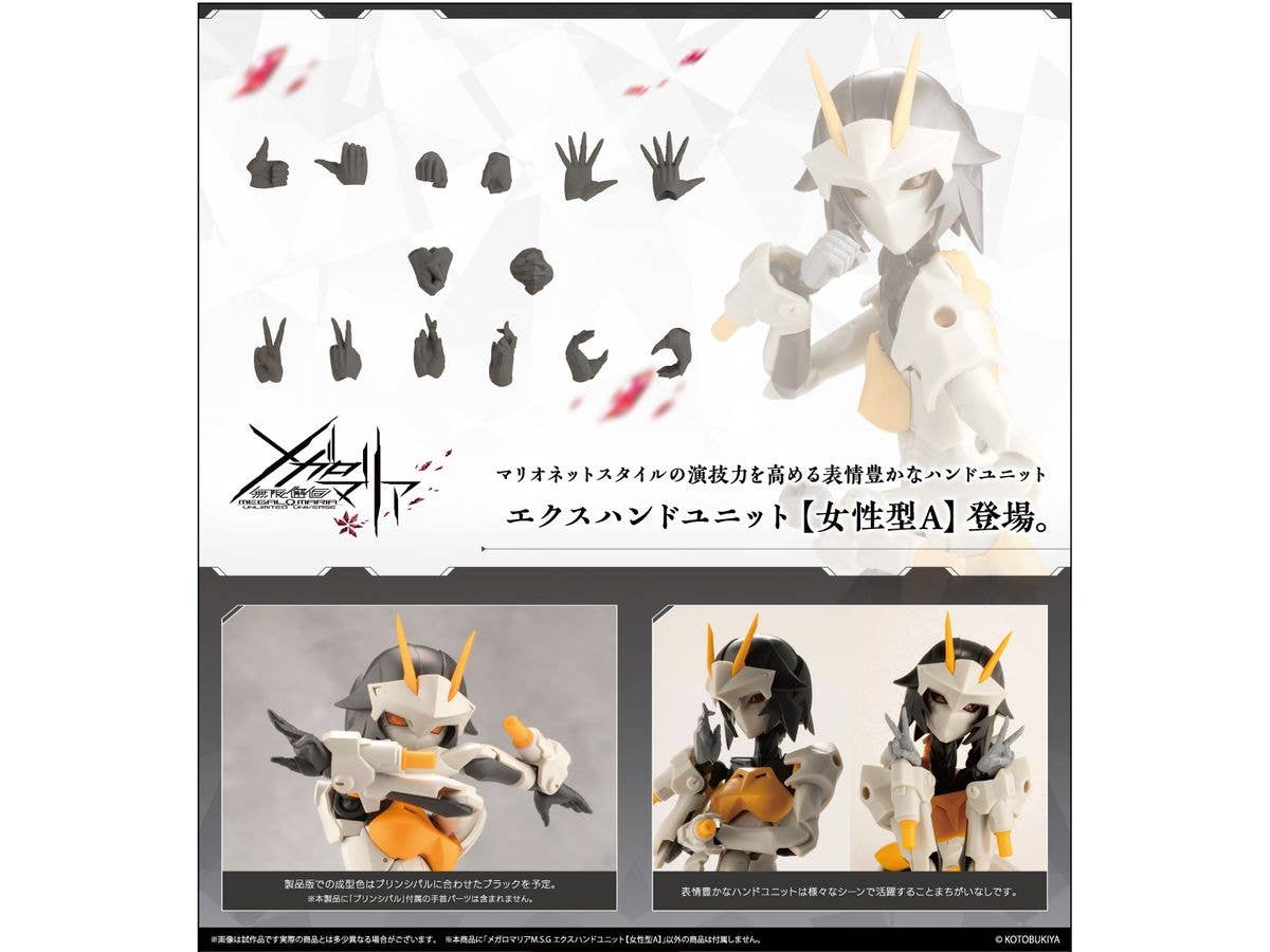 KOTOBUKIYA MEGALOMARIA M.S.G EX HAND UNIT [Female Type A] - Image 10