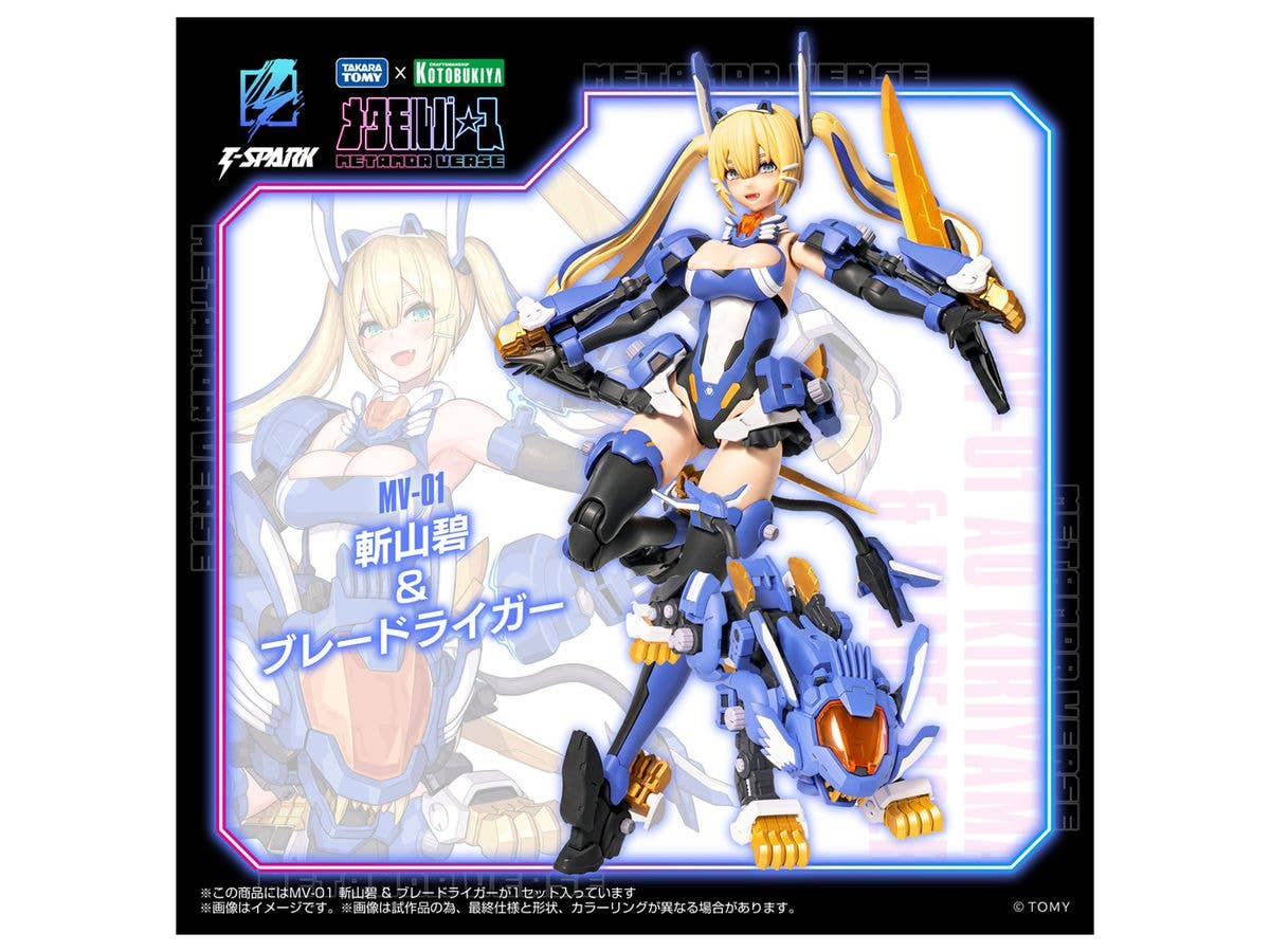 MV-01 Ao Kiriyama & Blade Liger - Image 2