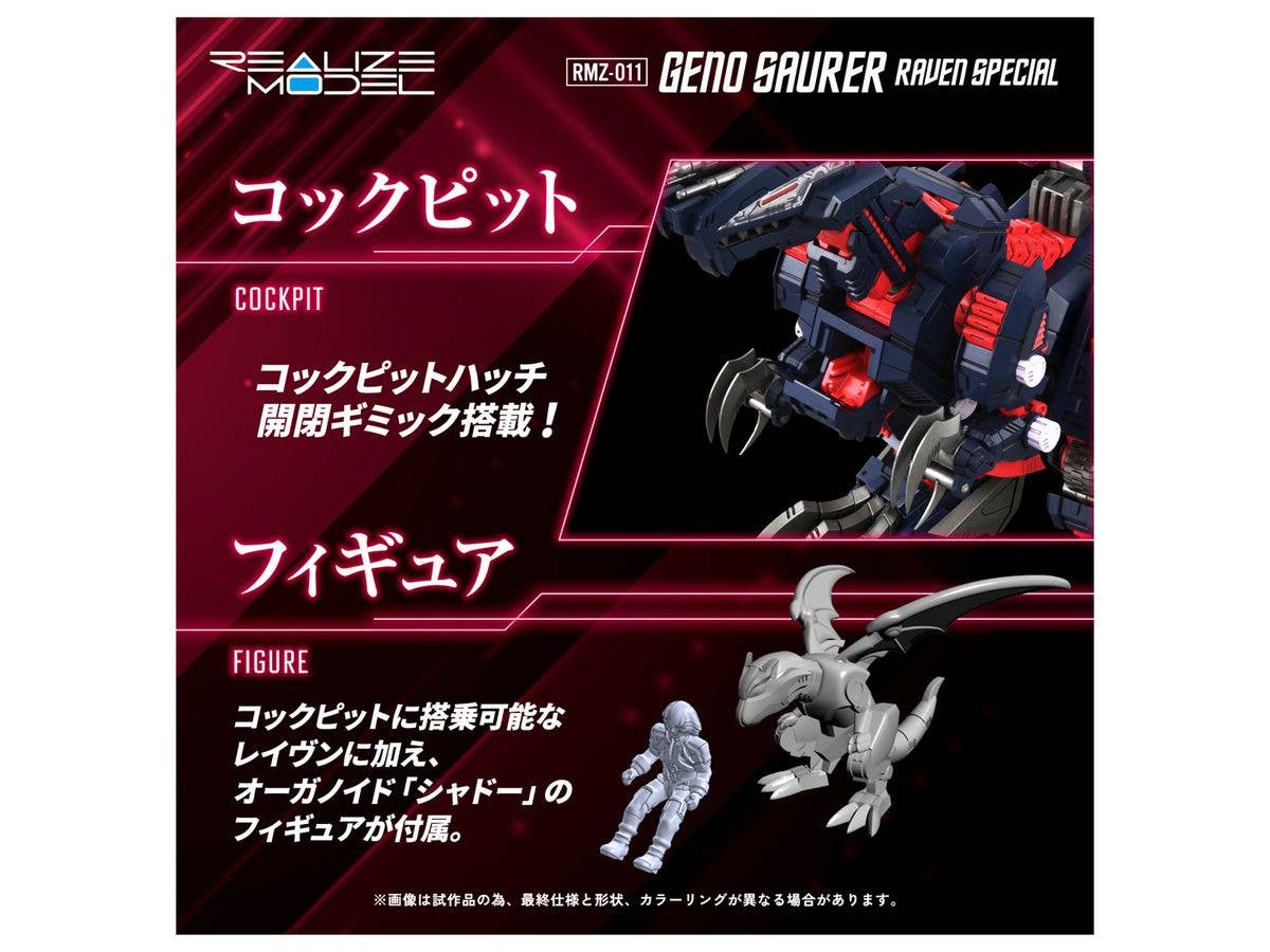 RMZ-011 Geno Saurer Raven Special - Image 10