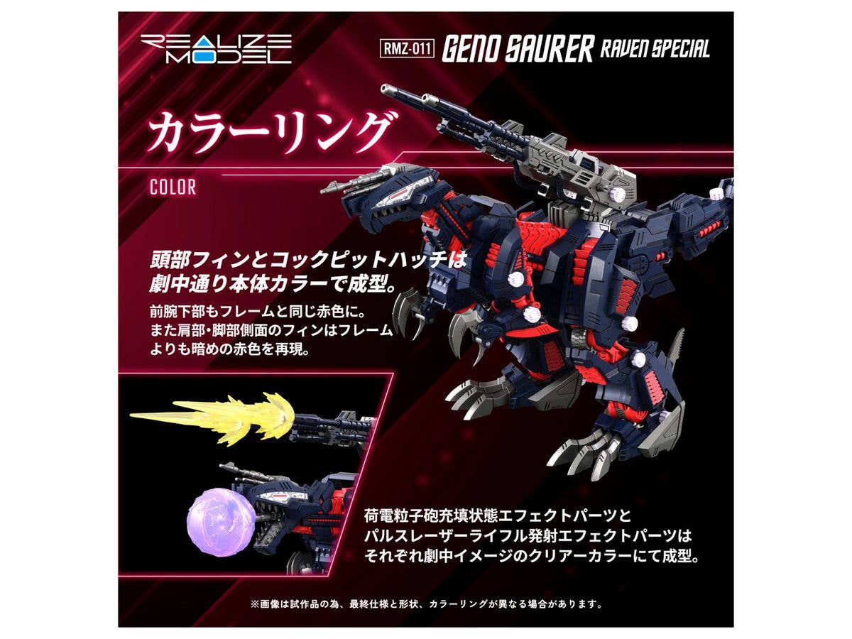 RMZ-011 Geno Saurer Raven Special - Image 6