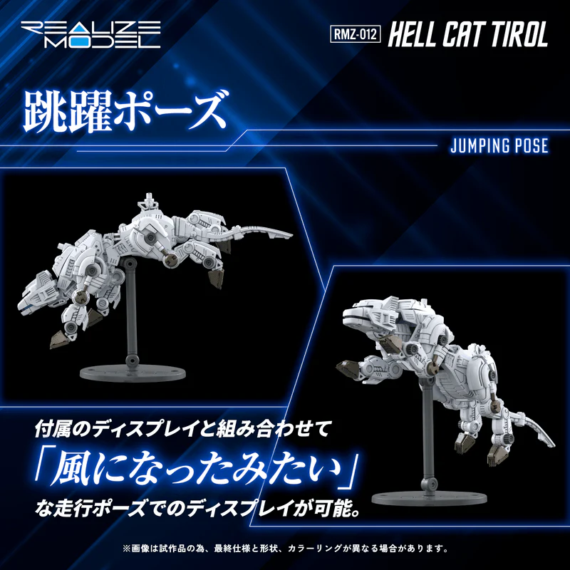 RMZ-012 Hell Cat Tirol - Image 7