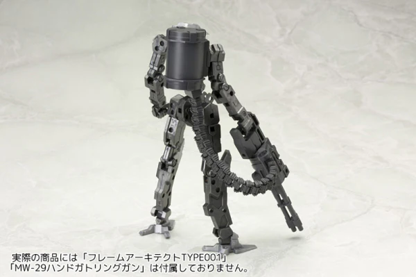 KOTOBUKIYA WEAPON UNIT30 BELT LINKS