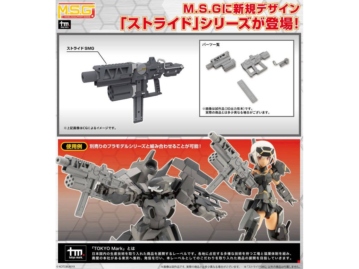 KOTOBUKIYA WEAPON UNIT49 STRIDE SMG - Image 11