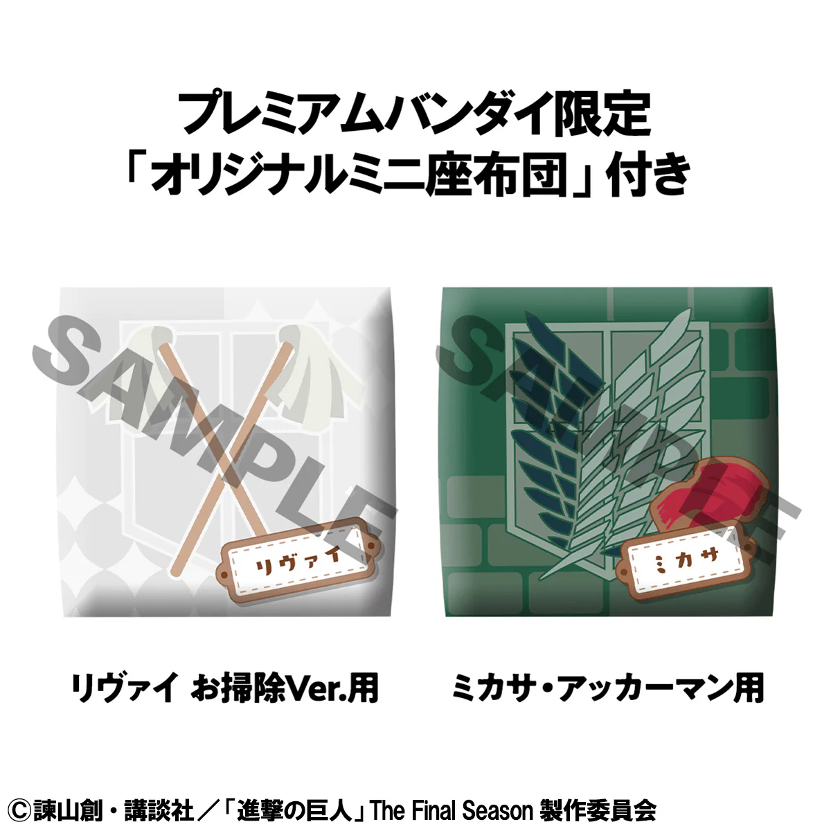 Lookup Attack on Titan Levi Cleaning up Ver. & Mikasa Ackerman set【with gift】 - Image 7