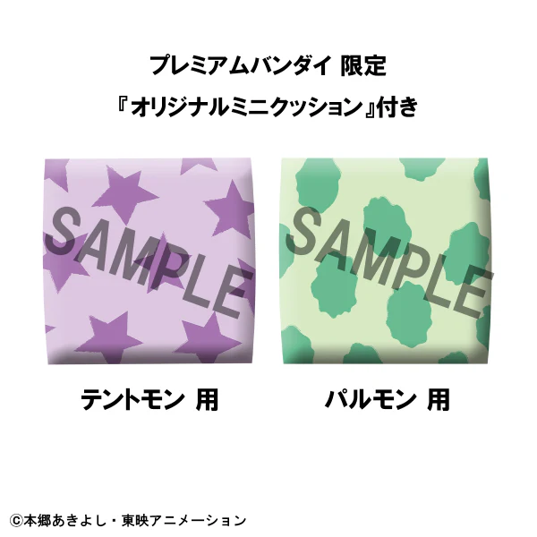 Lookup Digimon Adventure Tentomon&Palmon set【with gift】 - Image 8