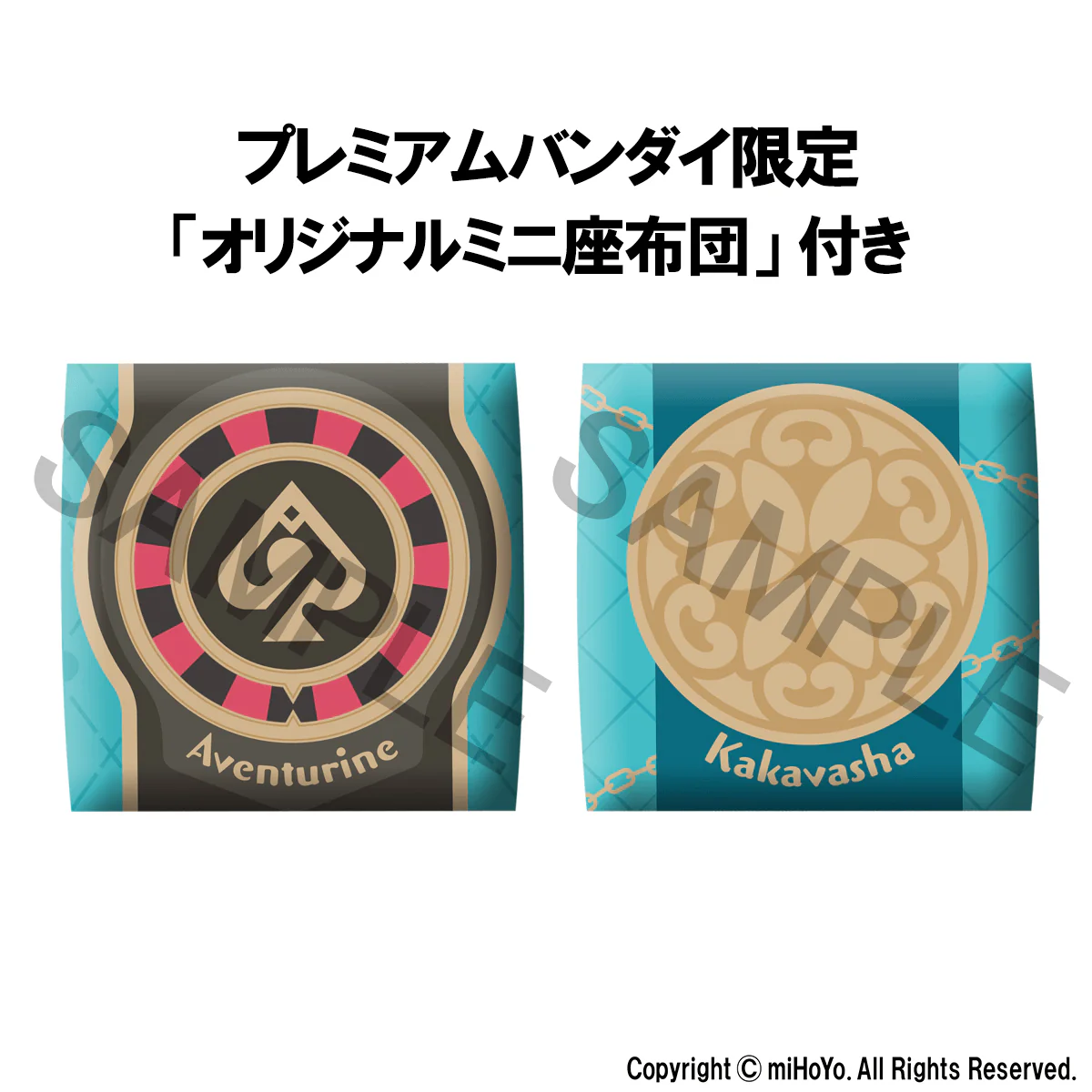 Lookup Honkai:Star Rail Aventurine & Kakavasha set【with gift】 - Image 7