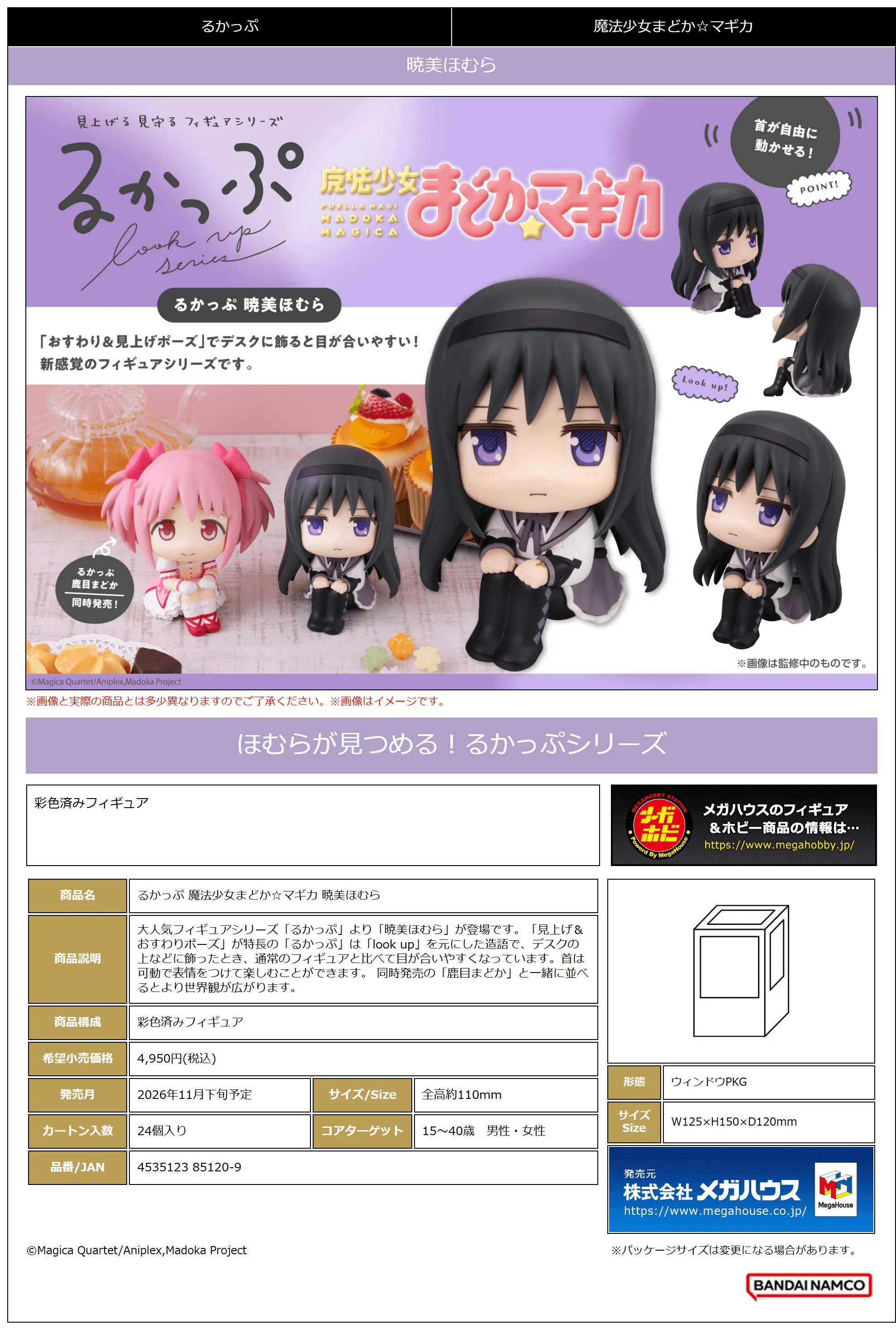 Lookup Puella Magi Madoka Magica Homura Akemi - Image 2