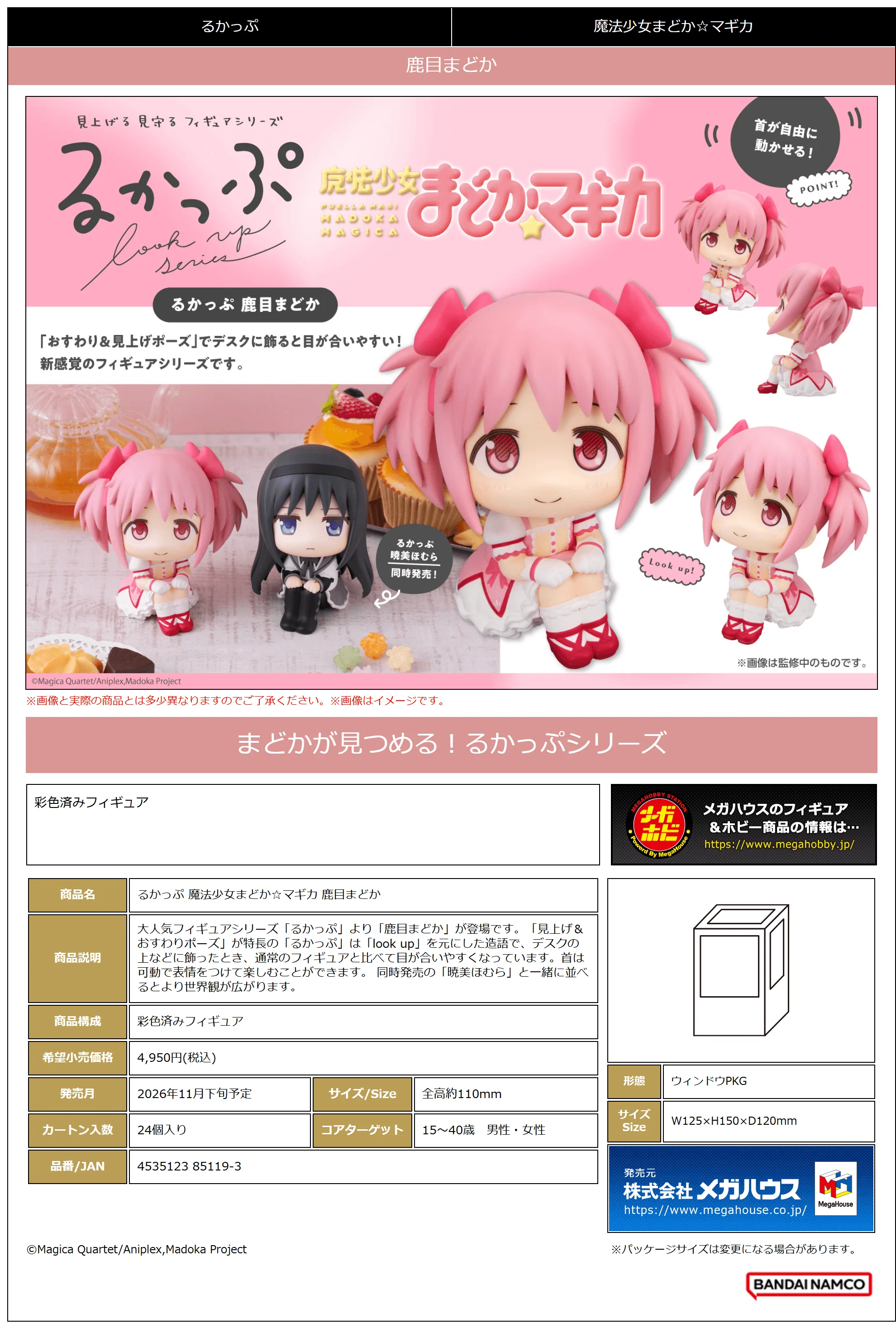 Lookup Puella Magi Madoka Magica Madoka Kaname - Image 2