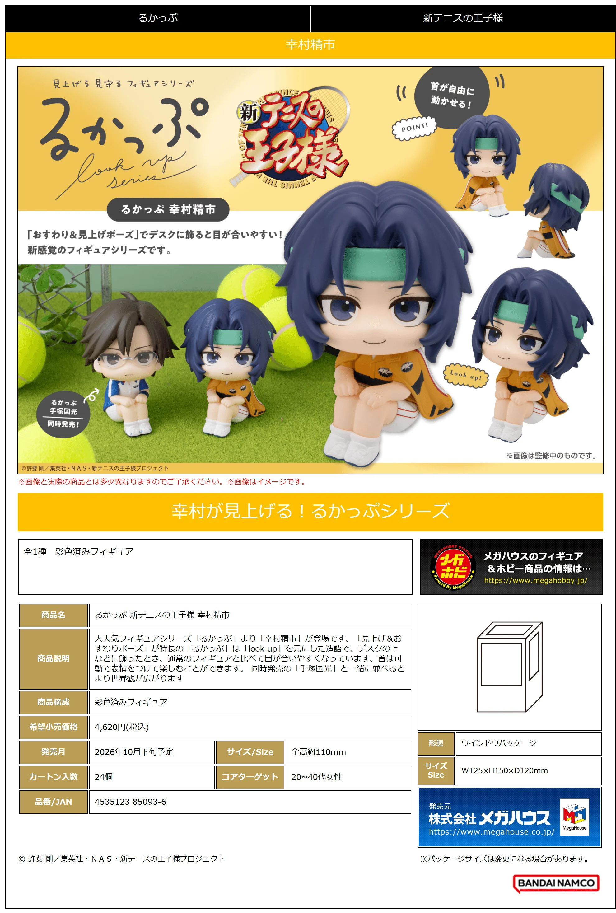 Lookup The New Prince of Tennis Seiichi Yukimura - Image 2