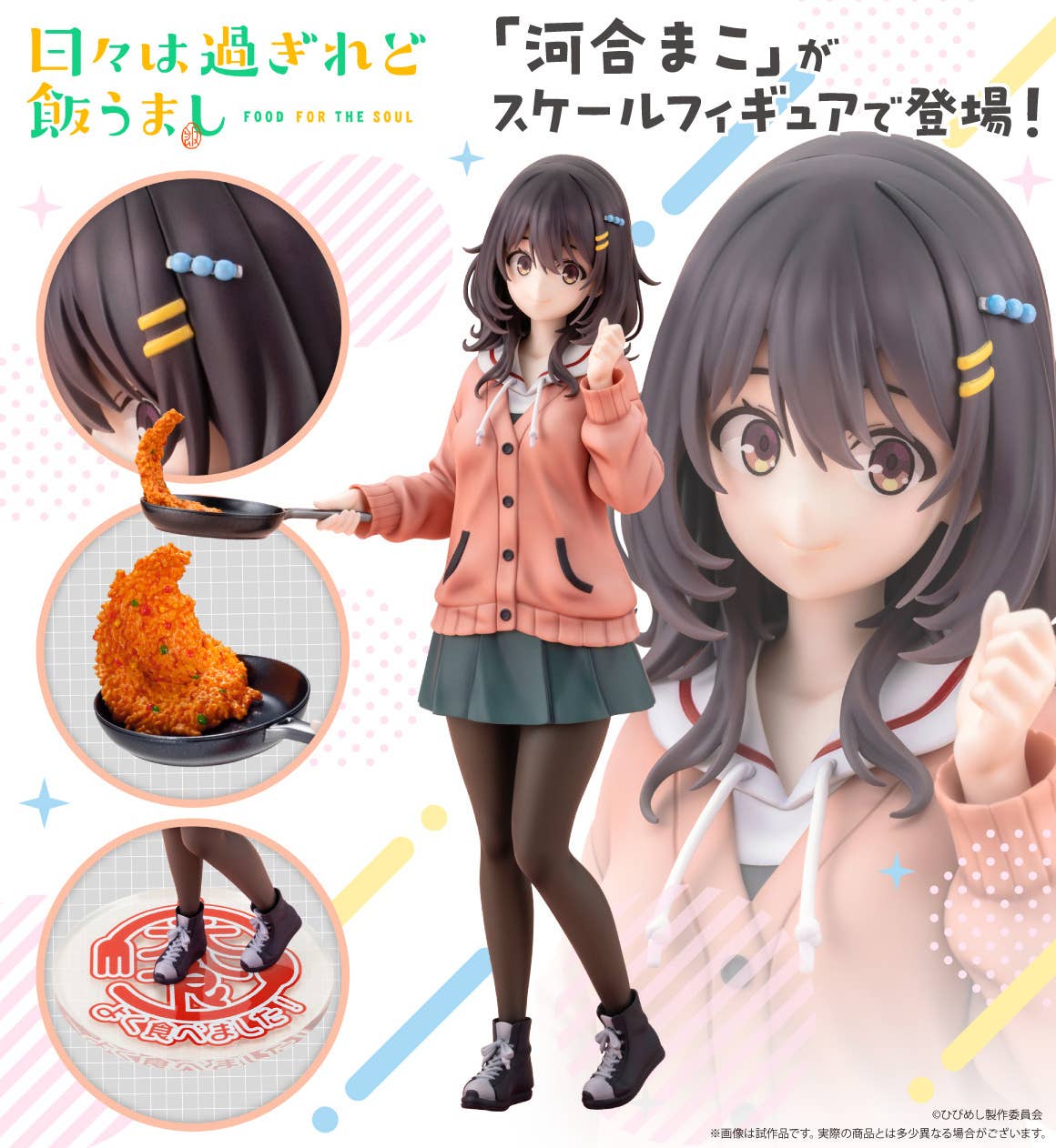 Mako Kawai - Food for the Soul Figure - Image 13