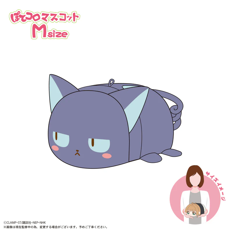 MAX LIMITED Cardcaptor Sakura POTE KORO MASCOT Msize E - Image 3
