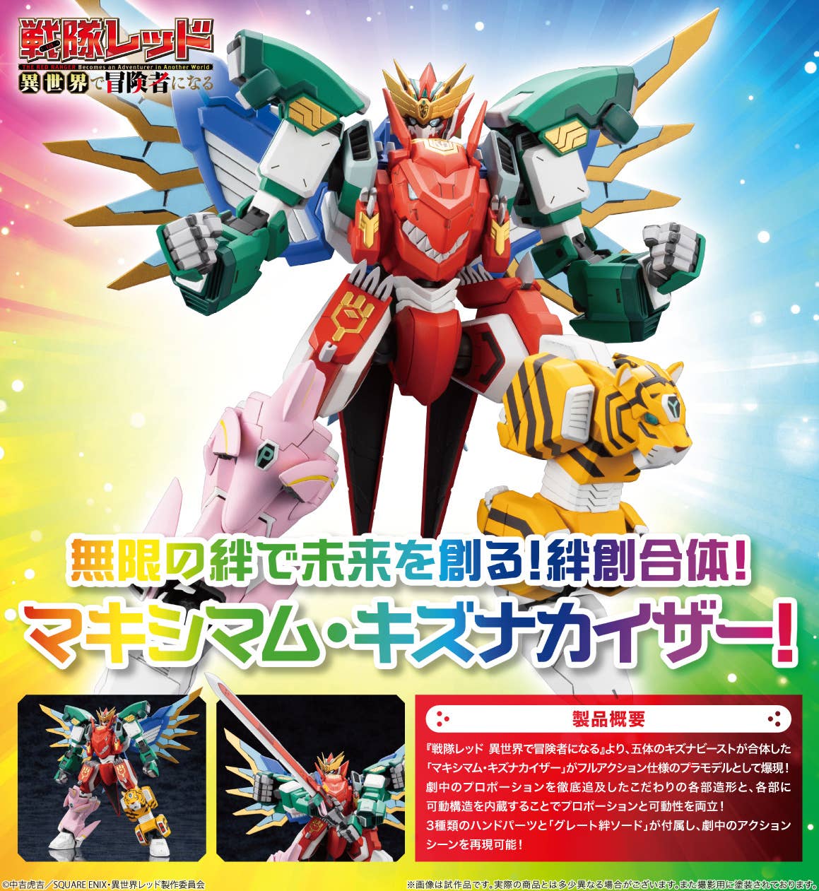 MAXIMUM KIZUNA KAISER - Image 14