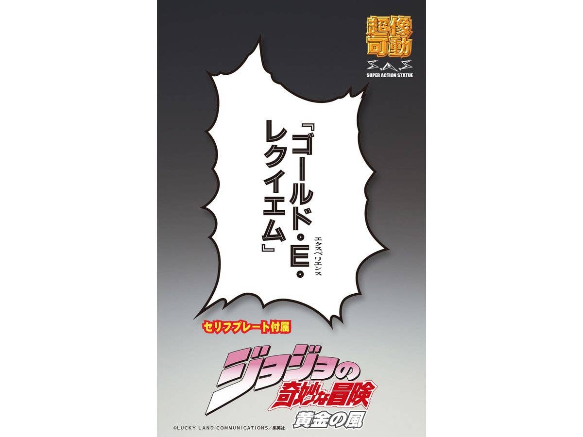 Chozokado G・E・R - Image 4