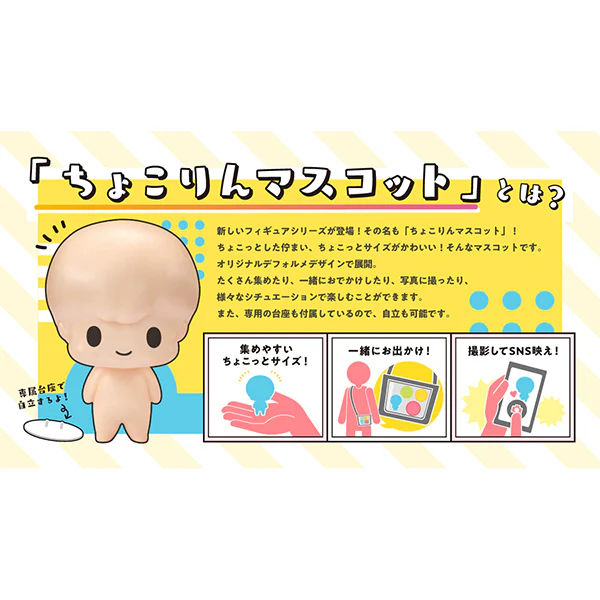 MegaHouse Chokorin Mascot Haikyuu Vol.1 Set （Repeat） - Image 10