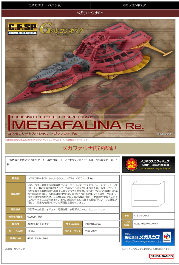 Cosmo Fleet Specoal Gundam Reconguista in G Megafauna Re. - Image 5