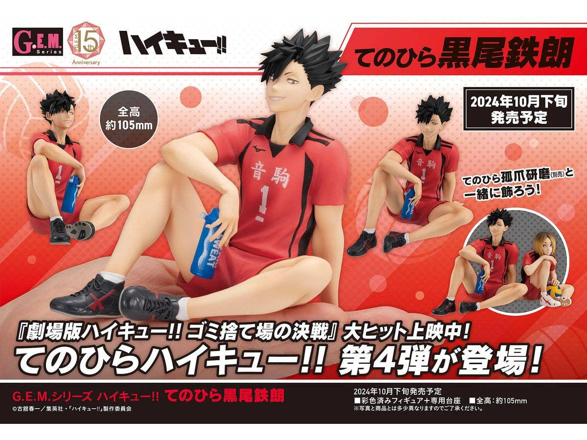 G.E.M. series Haikyu!! Palm size Tetsuro Kuroo - Image 8