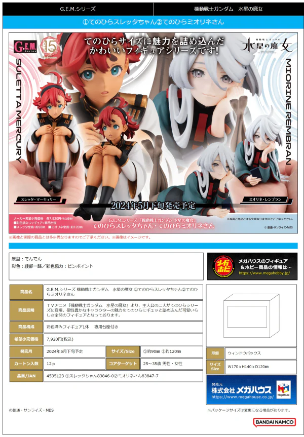 G.E.M. series Mobile Suit Gundam The Witch From Mercury Palm size Miorine Rembran - Image 11