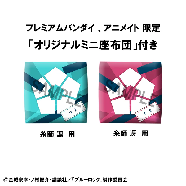 Lookup BLUE LOCK Rin Itoshi&Sae Itoshi 【with gift】 - Image 7