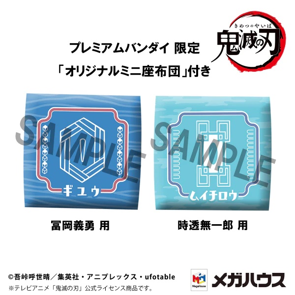 Lookup Demon Slayer:Kimetsu no Yaiba Giyu Tomioka Stupefied face ver. & Muichiro Tokito Smile face ver. set【with gift】 - Image 4