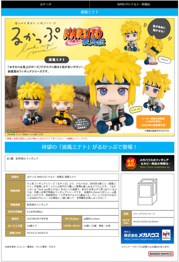 Lookup NARUTO Shippuden Minato Namikaze - Image 7