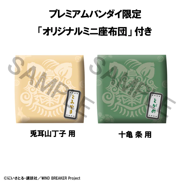 Lookup WIND BREAKER Choji Tomiyama & Jo Togame set【with gift】 - Image 13