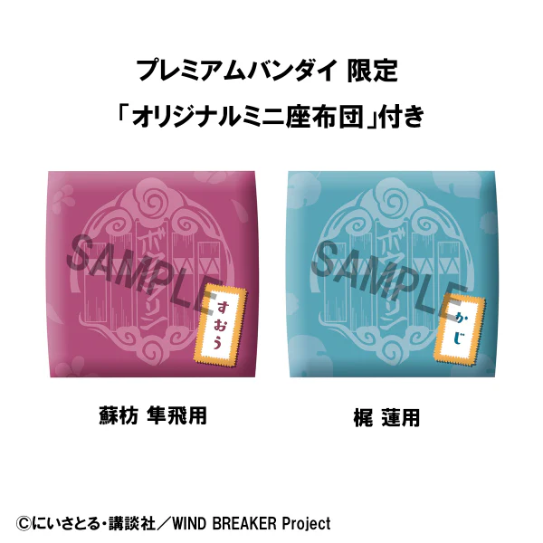 Lookup WIND BREAKER Hayato Suo&Ren Kaji【with gift】 - Image 5
