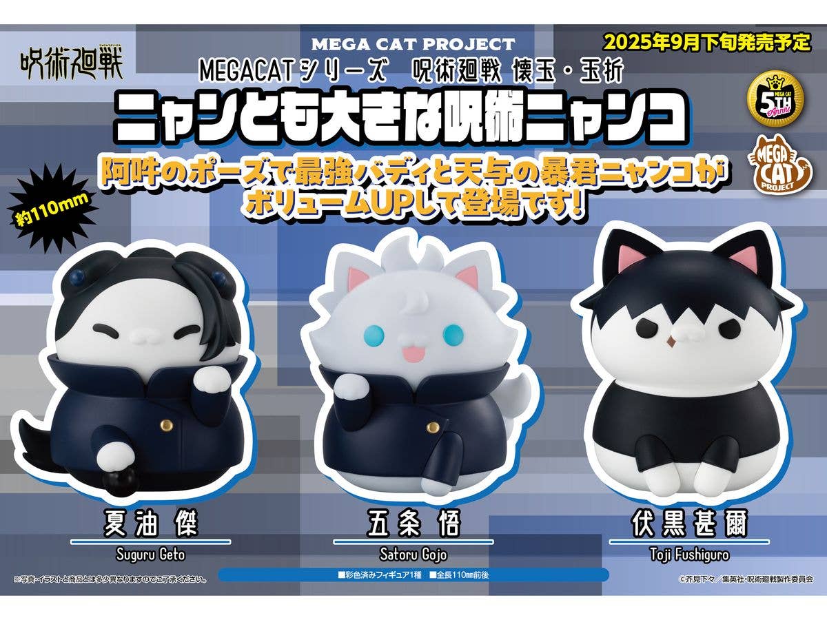 MEGA CAT PROJECT Jujutsu Kaisen Hidden Inventory/Premature Death Ver. Nyanto! The Big Series Jujutsu Cats Satoru Gojo - Image 4