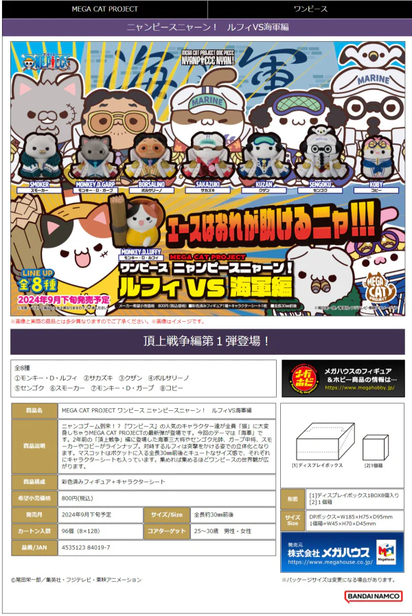 MegaHouse MEGA CAT PROJECT ONE PIECE Nyan Piece Nyan Ver. Luffy VS Marines - Image 13