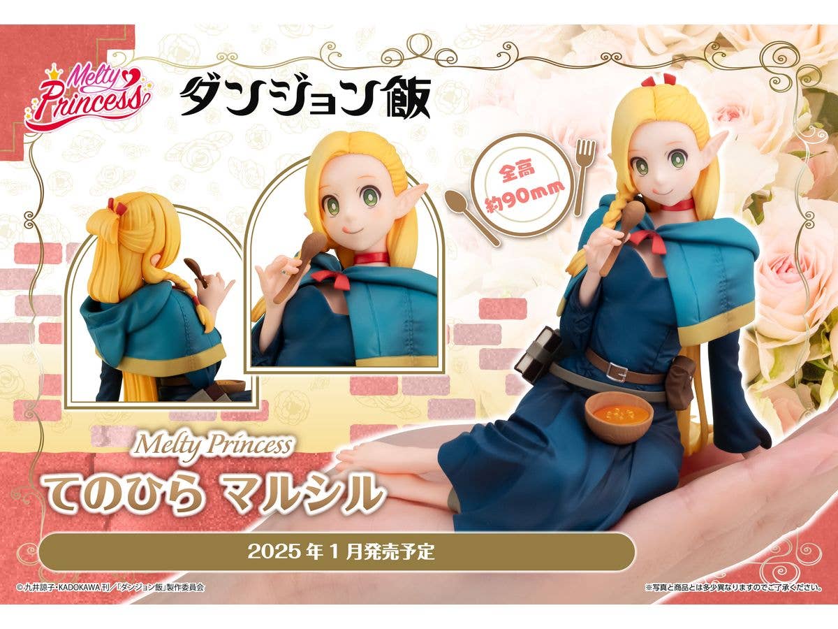 Melty Princess Delicious in Dungeon Palm Size Marcille - Image 11