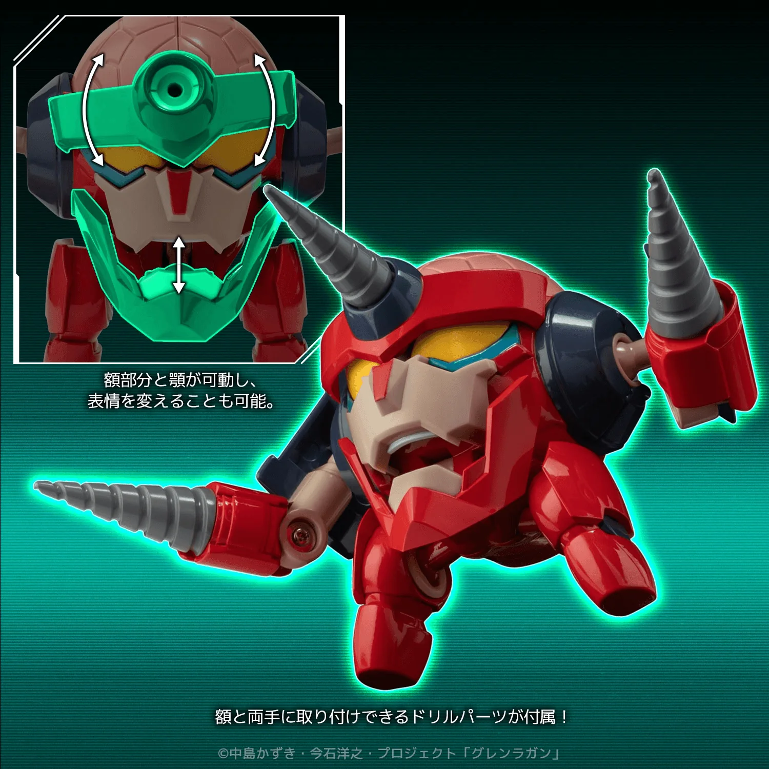 METAL COMPACT LAGANN (Standard) - Image 4