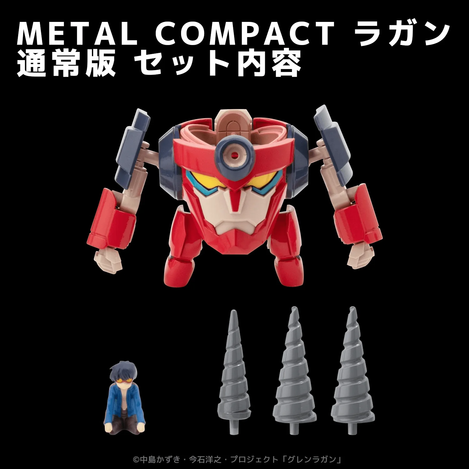 METAL COMPACT LAGANN (Standard) - Image 5