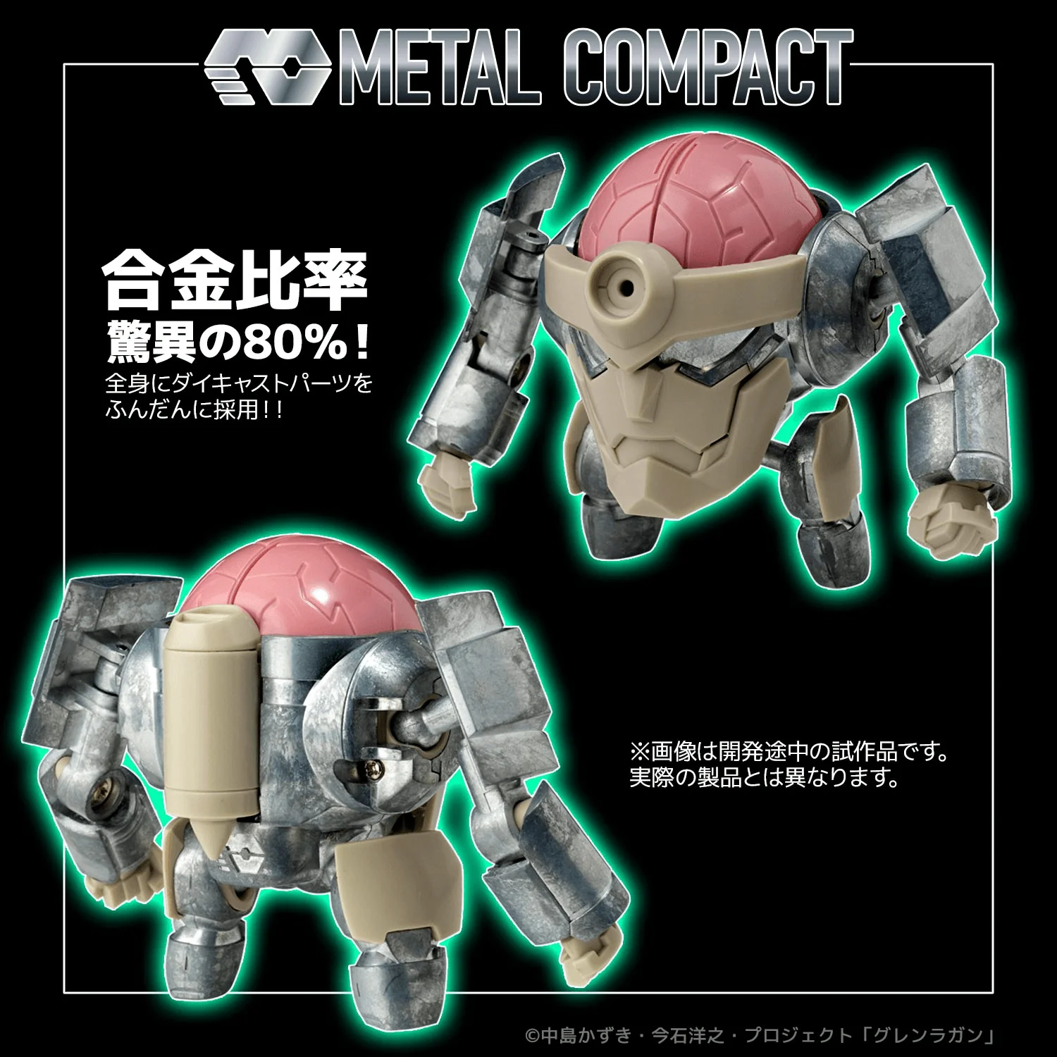METAL COMPACT LAGANN (Standard) - Image 6