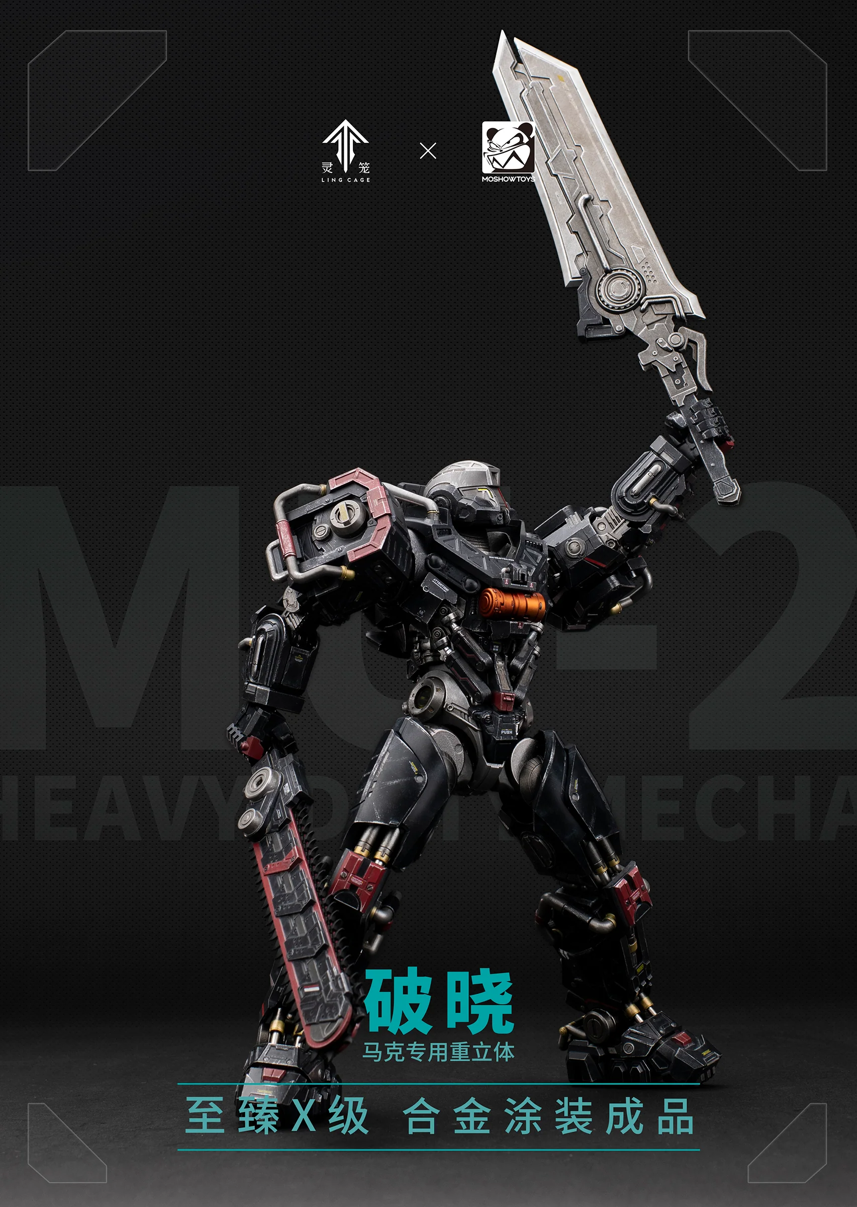 Moshow Noble Class X Series- Dawn·Mark Specific Heavy Mecha Alloy - Image 7