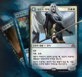 MTG KOREAN SHADOWS OVER INNISTRAD BOOSTER