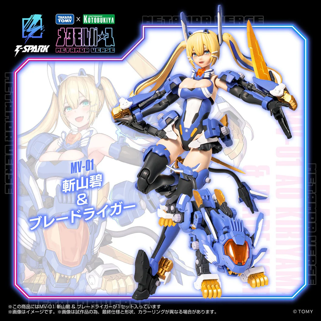 MV-01 Ao Kiriyama & Blade Liger(0190526073715)