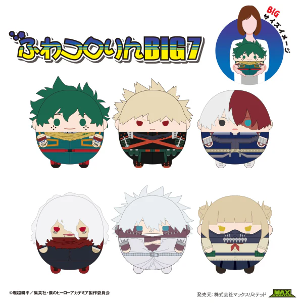My Hero Academia FUWA KORORIN BIG 7 - Image 2