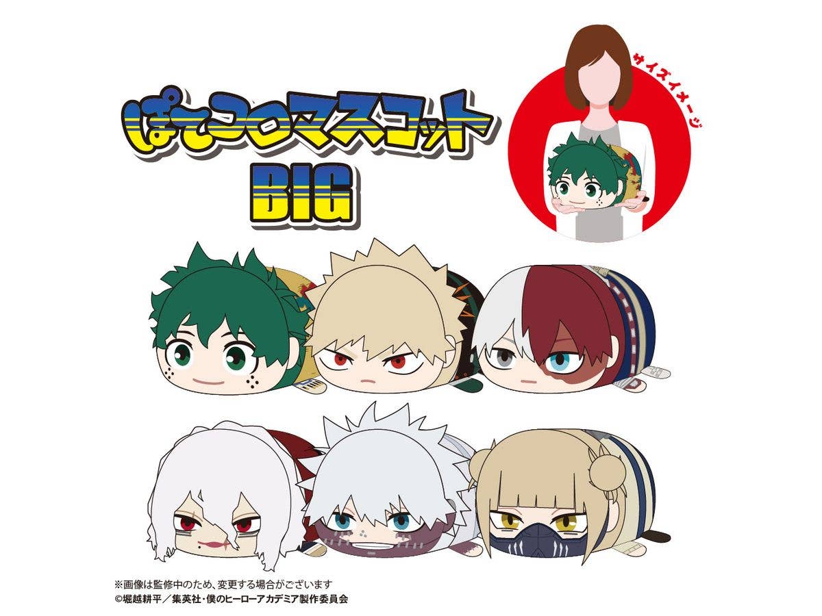 My hero academia POTE KORO MASCOT BIG B - Image 2