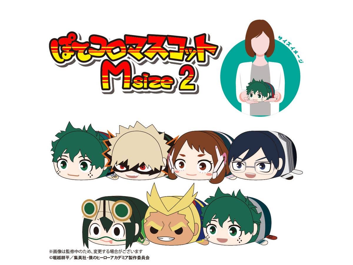 My hero academia POTE KORO MASCOT Msize 2 (Item E) - Image 2