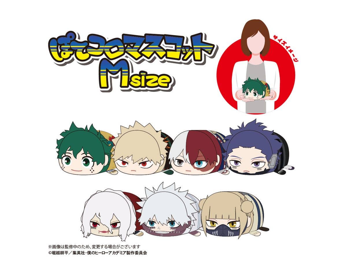 My hero academia POTE KORO MASCOT Msize C - Image 2