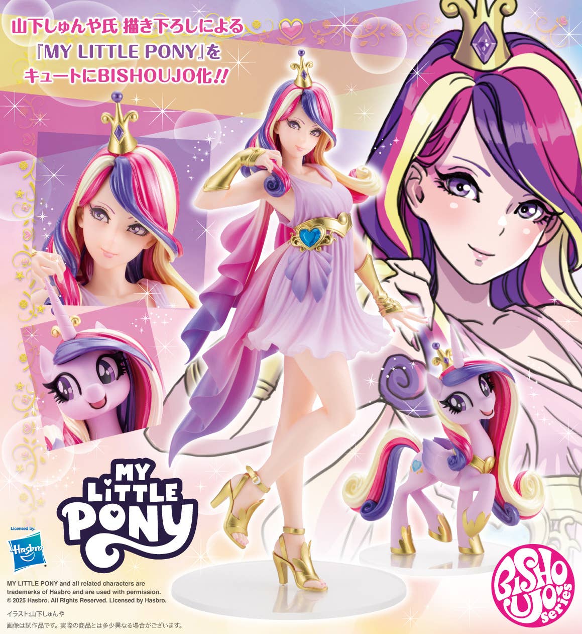 MY LITTLE PONY PRINCESS CADANCE BISHOUJO STATUE - Image 19
