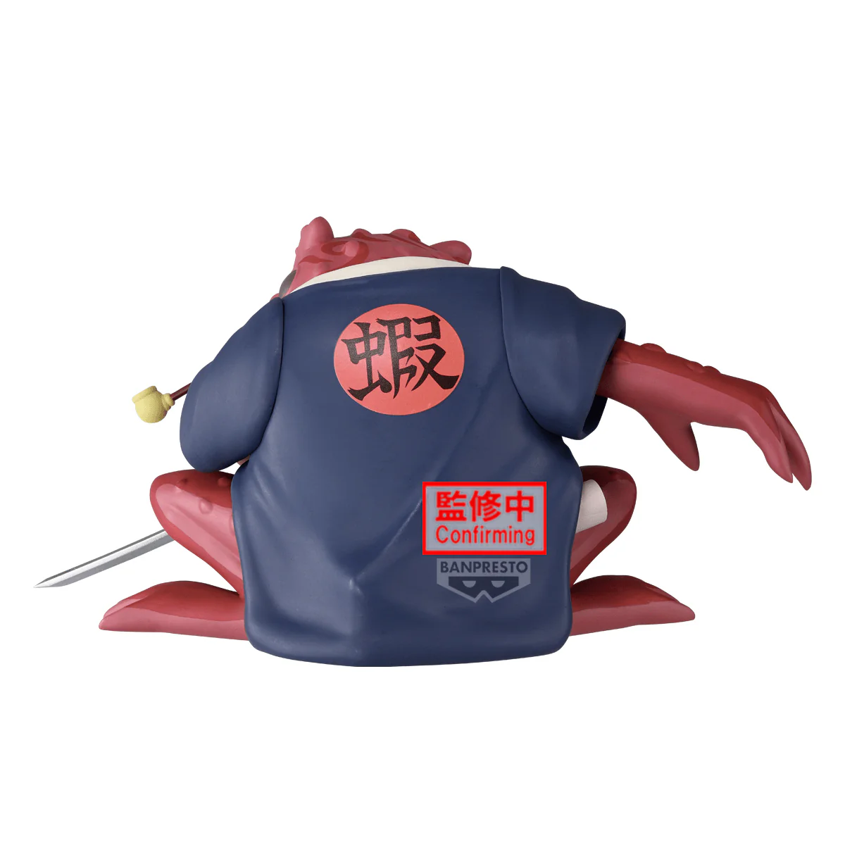 NARUTO SOFT VINYL FIGURE-GAMABUNTA-Ⅱ - Image 4