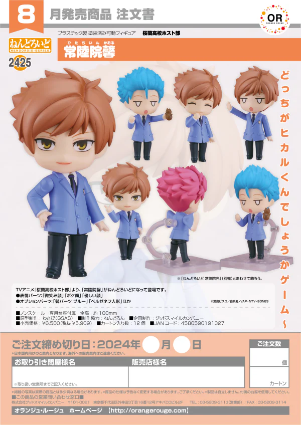 Nendoroid Kaoru Hitachiin - Image 7