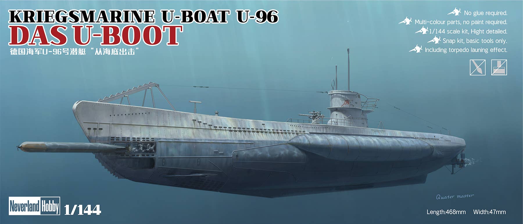 Neverland Hobby 1/144 Kriegsmarine U-Boat U-96 "Das U-Boot" Snap Kit