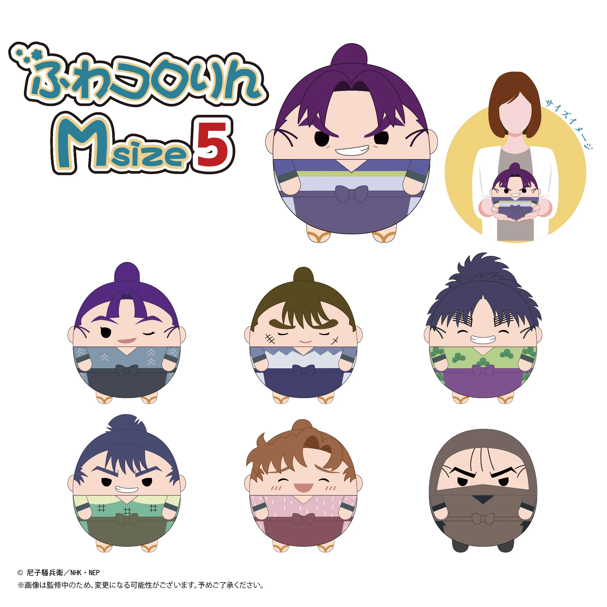 Nintama RantarÅ FUWA KORORIN Msize5 F - Image 3