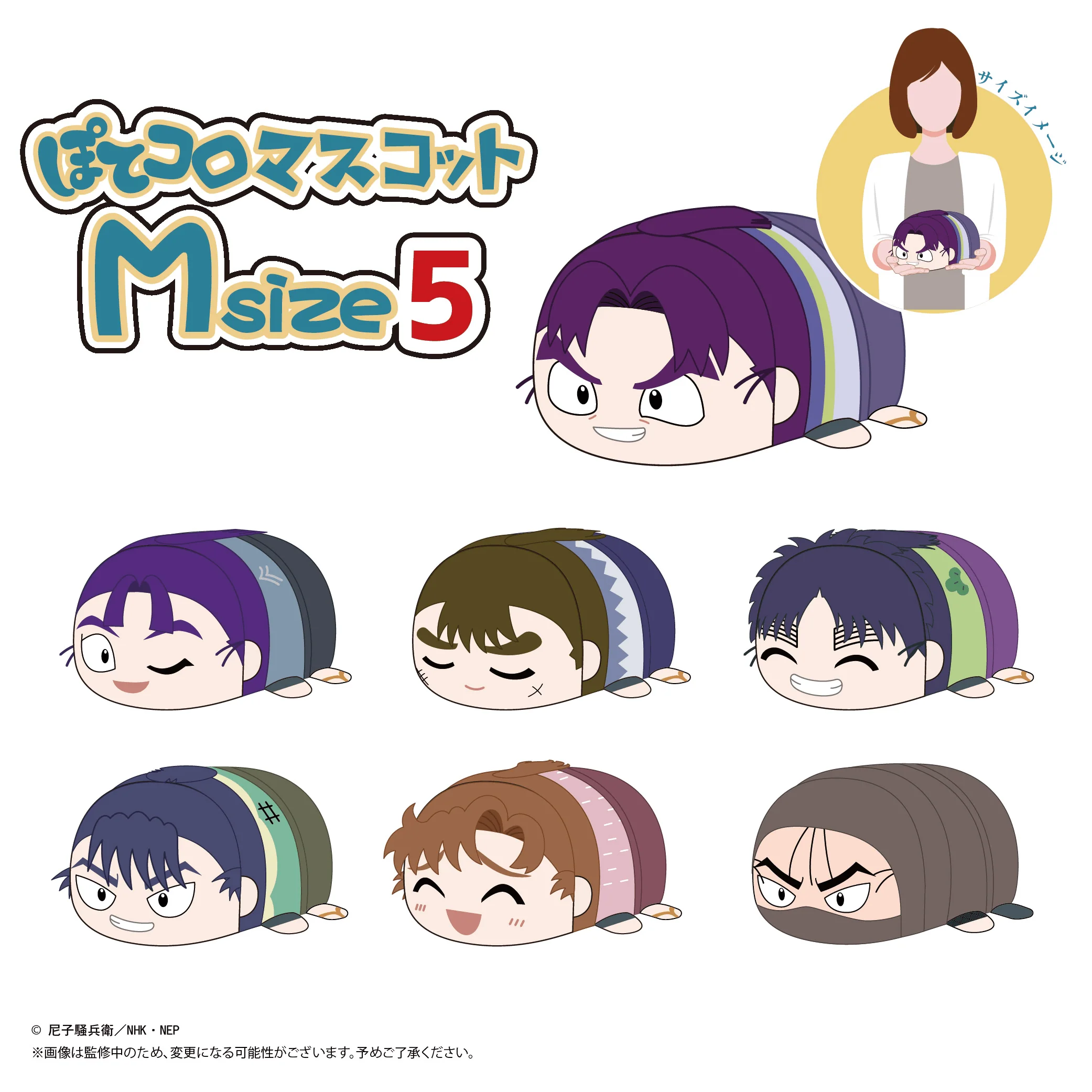 Nintama RantarÅ POTE KORO MASCOT Msize5 A - Image 3
