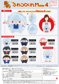 Piapro.net MAX FUWA KORORIN M SIZE 4 PLUSH I - Image 3