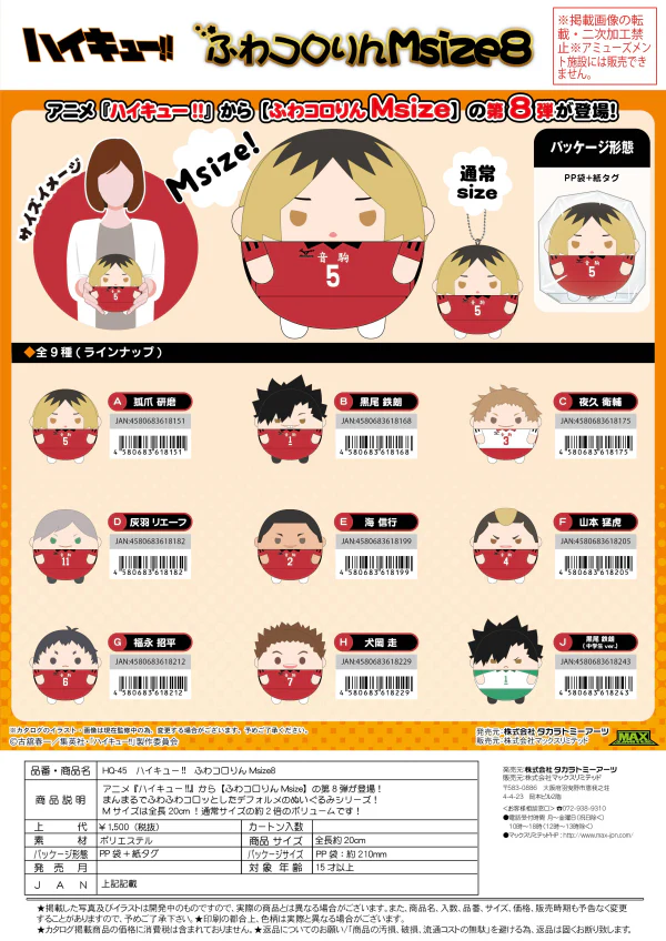 Piapro.net MAX FUWA KORORIN M SIZE (E) - Image 10