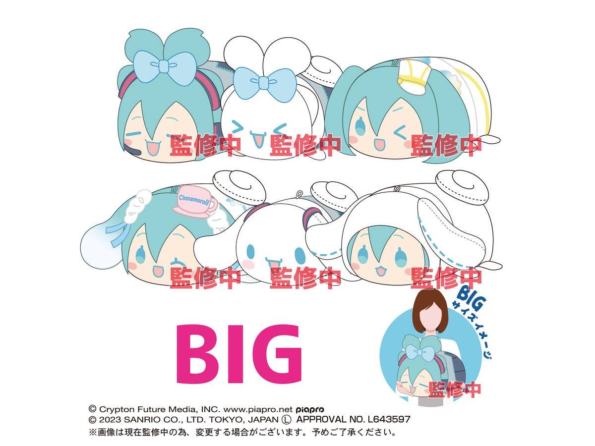 Piapro.net MAX HATSUNE MIKU X CINNAMOROLL (SANRIO) POTE KORO MASCOT BIG (D) - Image 2