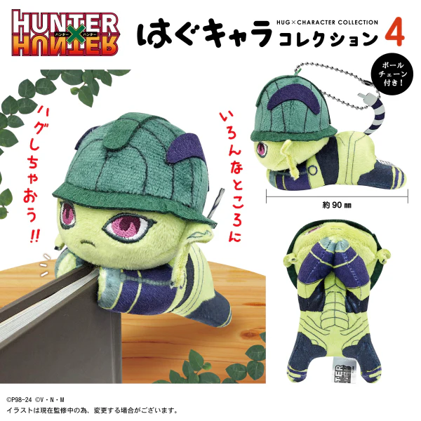 Piapro.net MAX HUNTER×HUNTER HUG CHARACTER COLLECTION 4 - Image 8